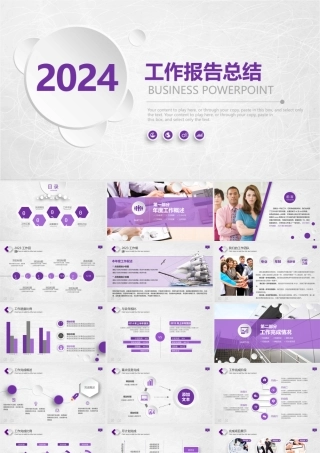 2017紫色微立体年终总结ppt模板.pptx