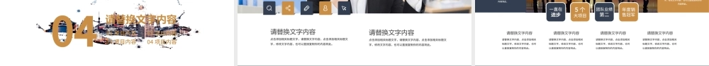 2018城市剪影通用商业计划书PPT.pptx