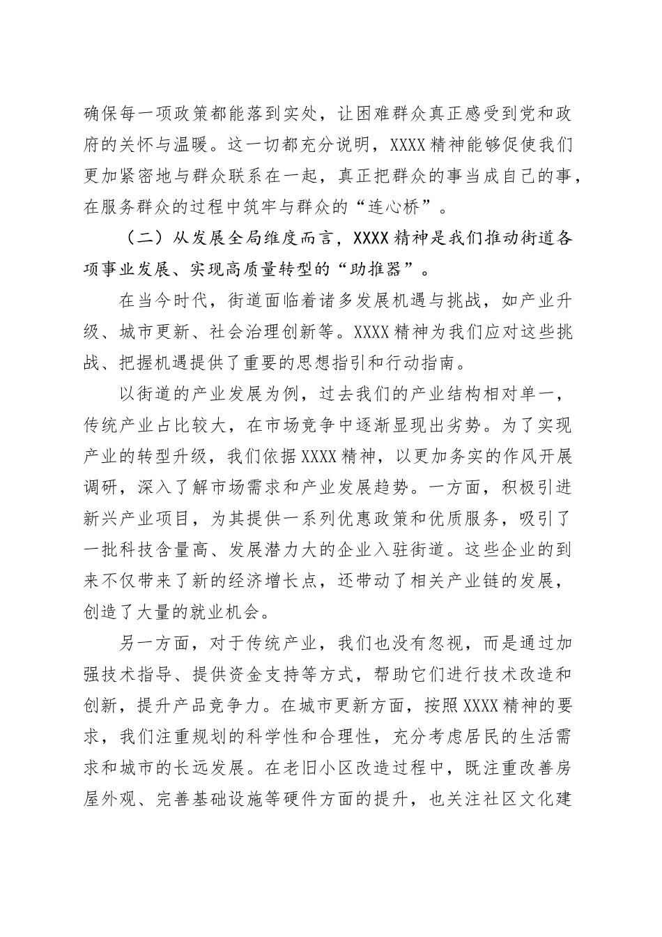 2025年深入贯彻中央八项规定精神学习教育加强作风建设专题党课辅导报告讲稿.docx_第3页