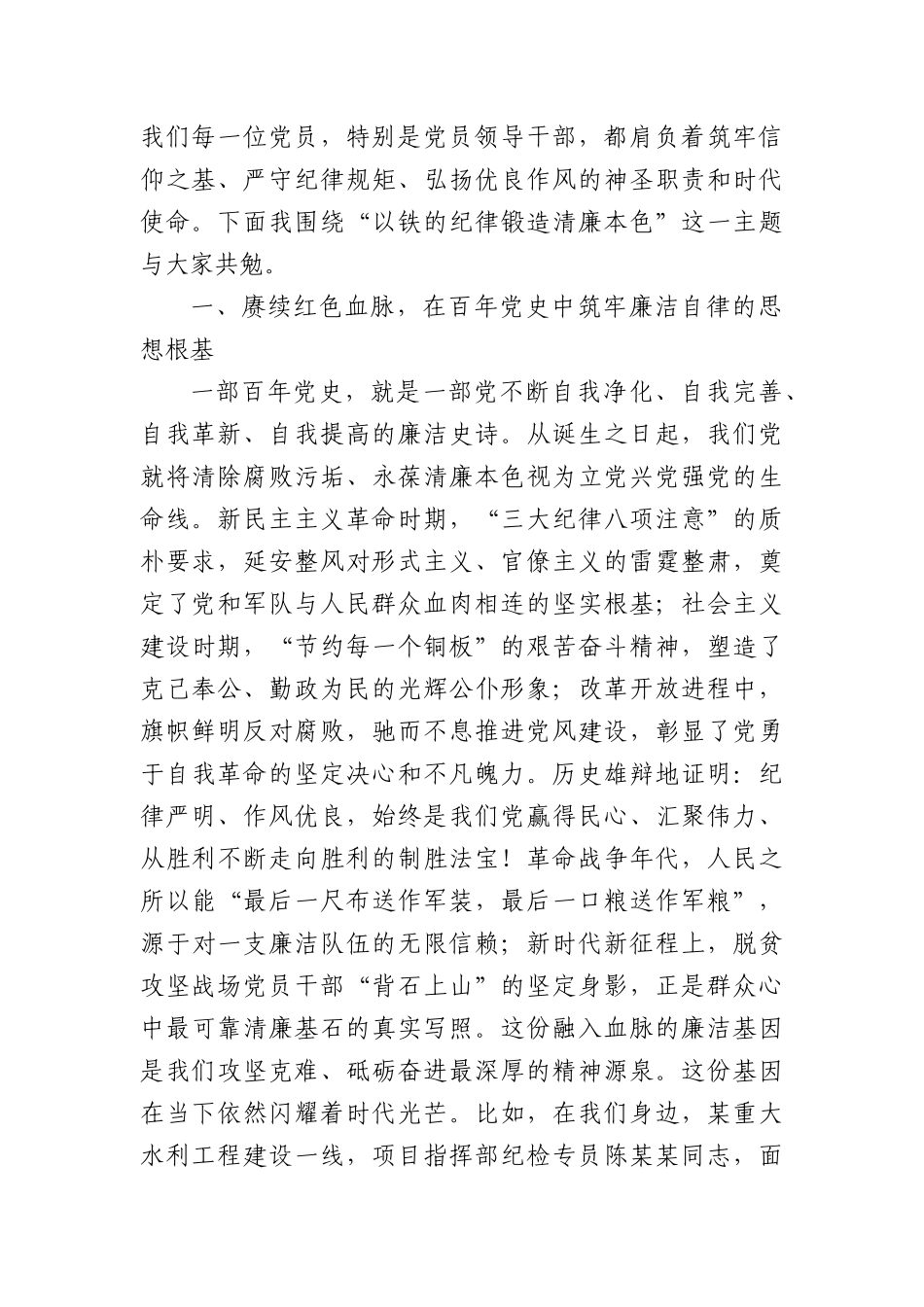 (10篇)2025年七一X课汇编.docx_第2页