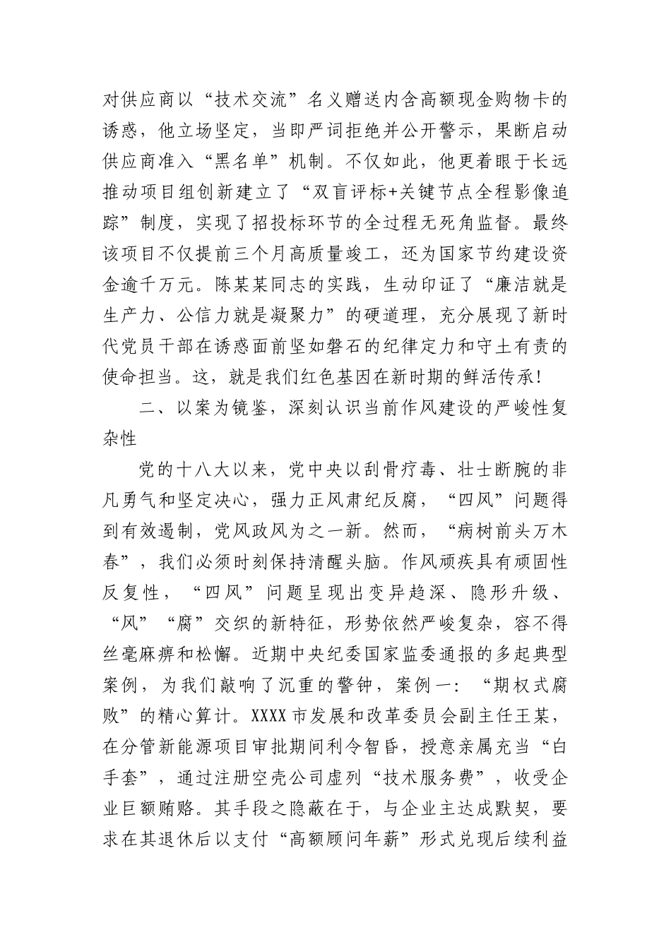 (10篇)2025年七一X课汇编.docx_第3页