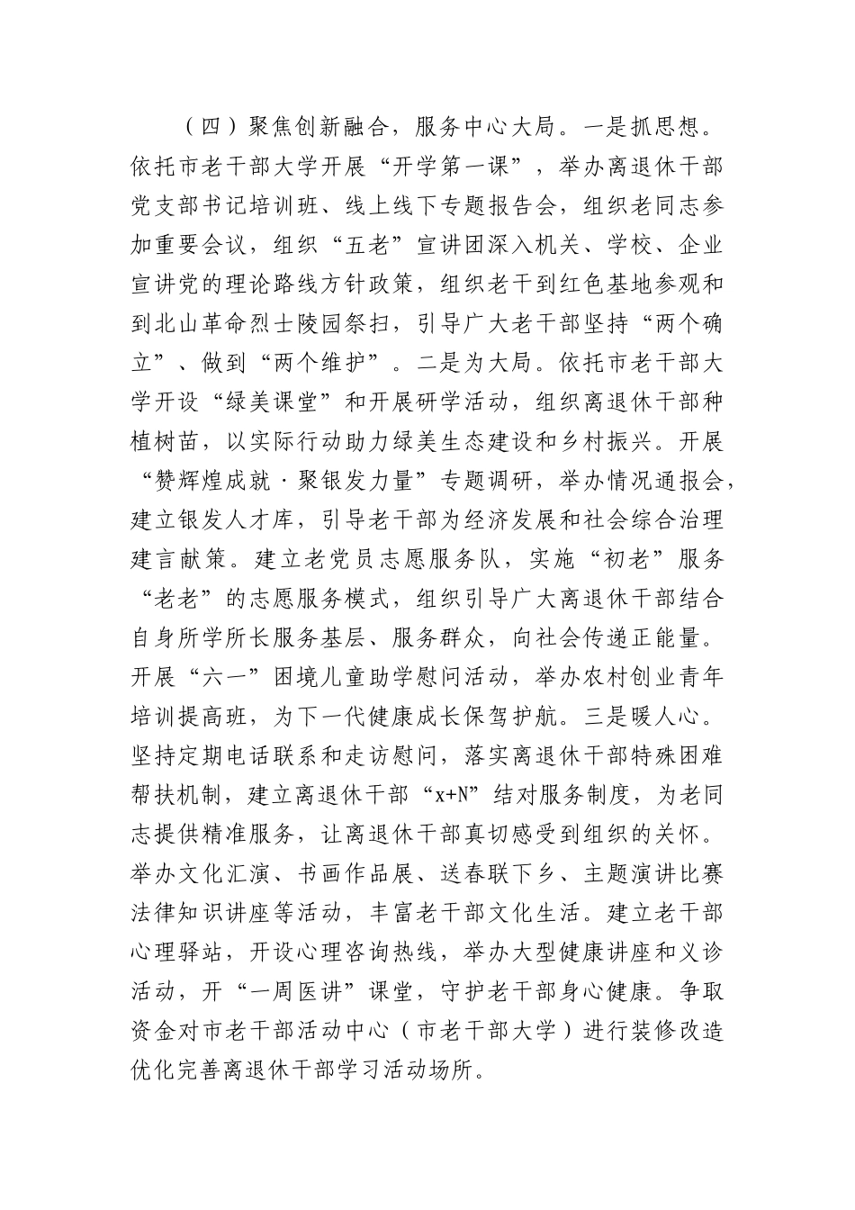 (20篇)2025年上半年X建工作总结汇编.docx_第3页