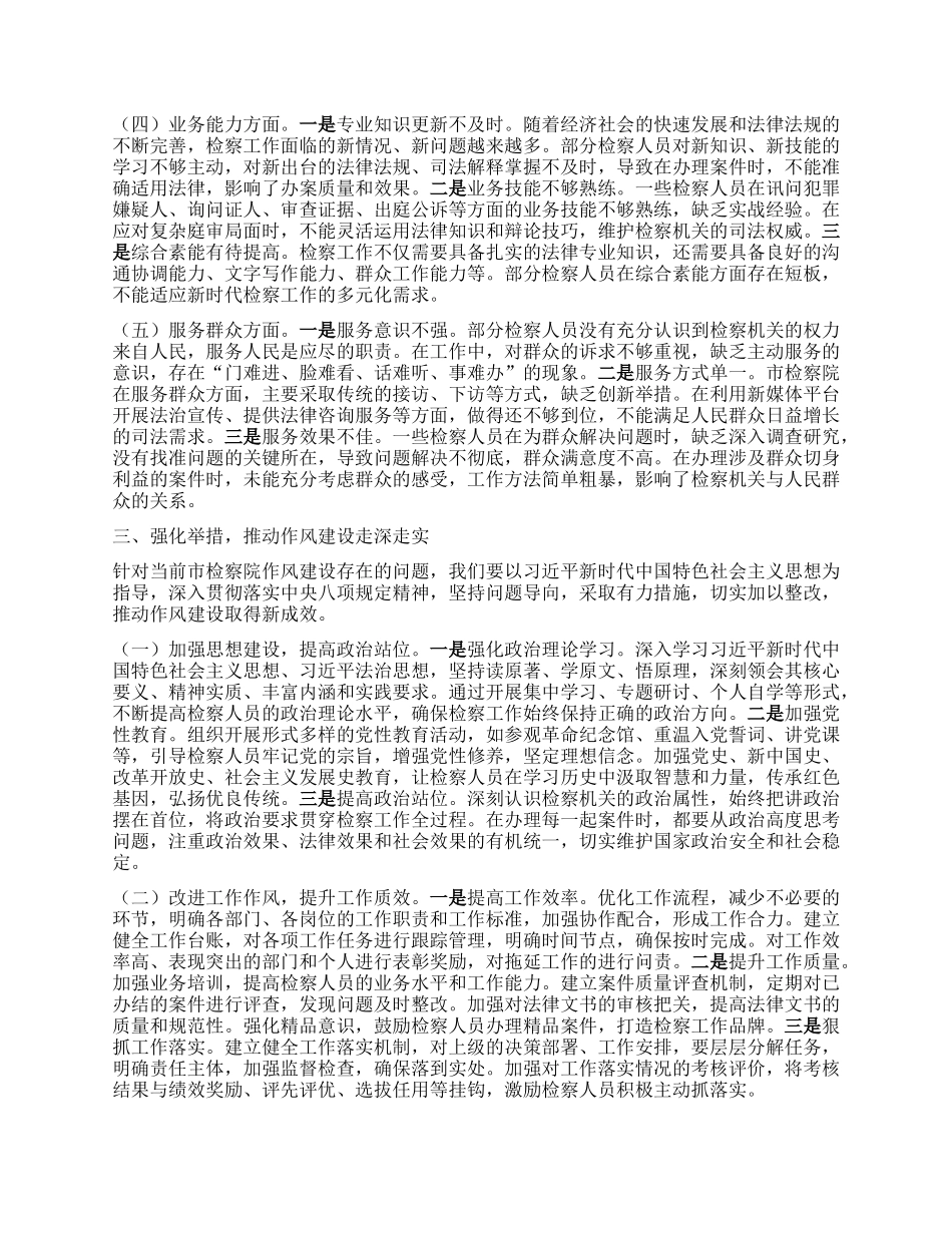 “七一”X课讲稿：赓续红色血脉，锤炼过硬作风，以检察担当书写新时代华章.docx_第3页