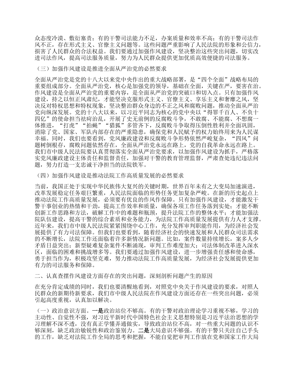 “七一”X课讲稿：赓续红色血脉，锻造法院铁军.docx_第2页