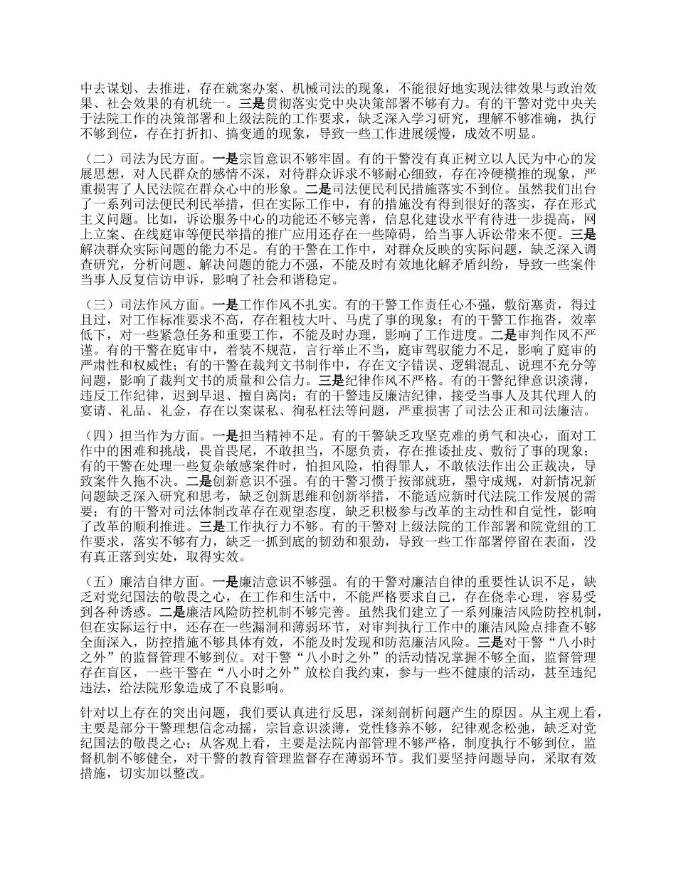 “七一”X课讲稿：赓续红色血脉，锻造法院铁军.docx_第3页
