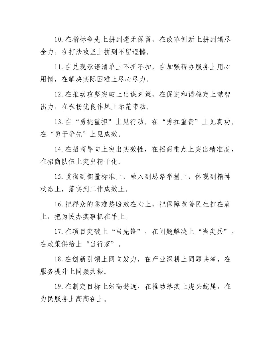 “上”字型排比句（2025年6月11日）.docx_第2页