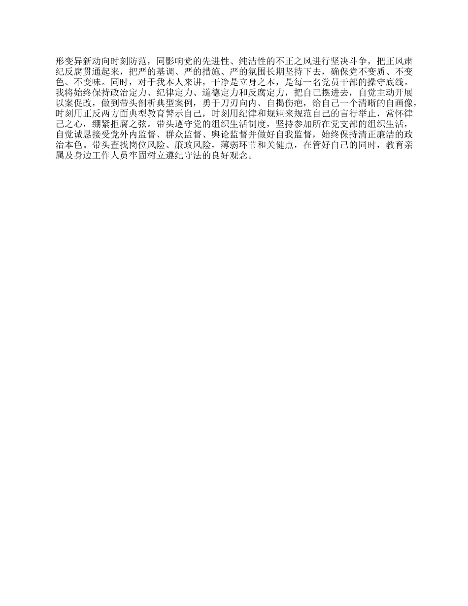 《违反中央XXXX及其实施细则精神典型案例》理论中心组学习研讨发言.docx_第2页