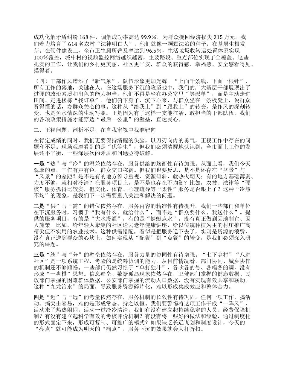 【团队精品】市委组织部部长在全市优质服务“七下乡村”“八进社区”现场会上的讲话.docx_第2页