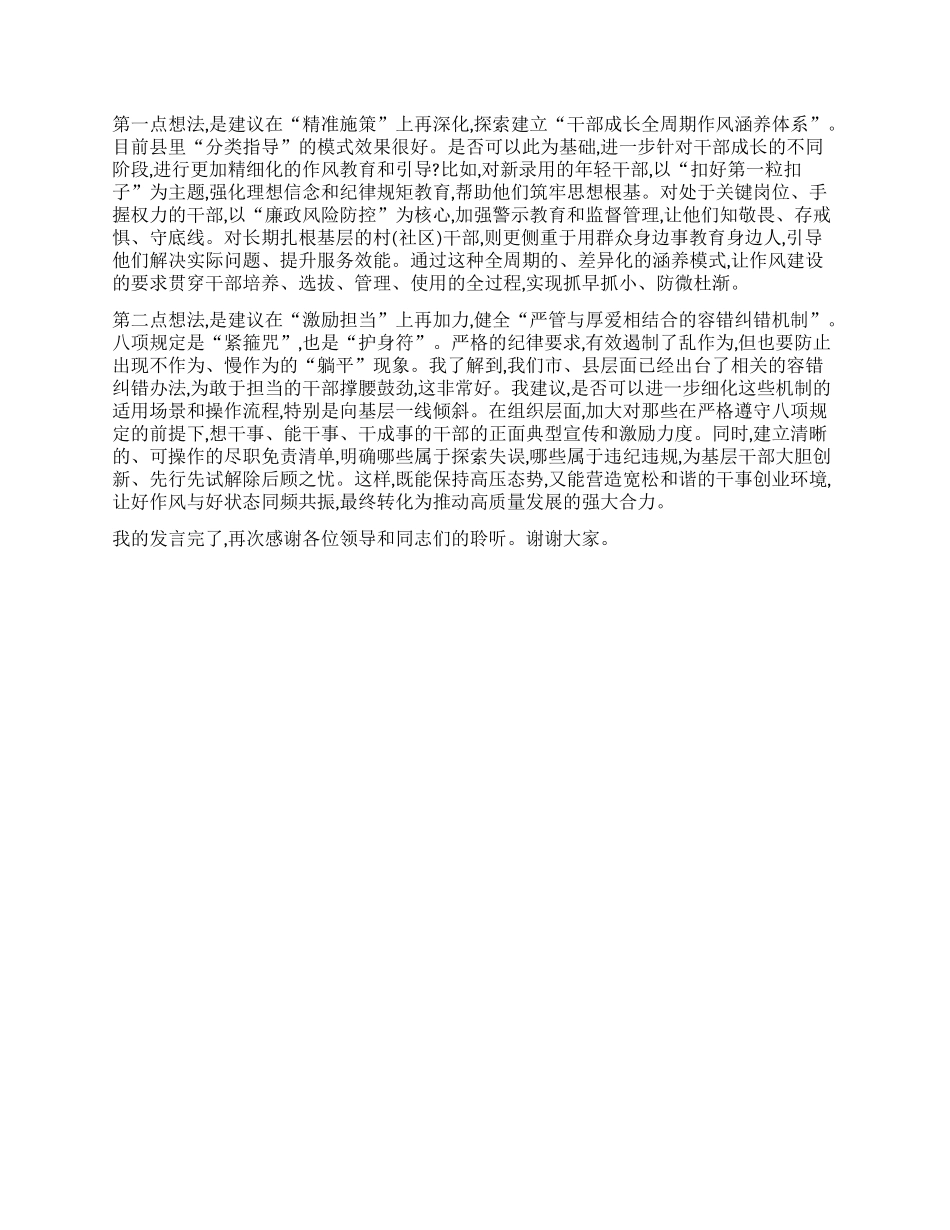 【团队精品】乡镇组织委员学习教育评估座谈会上的发言.docx_第3页