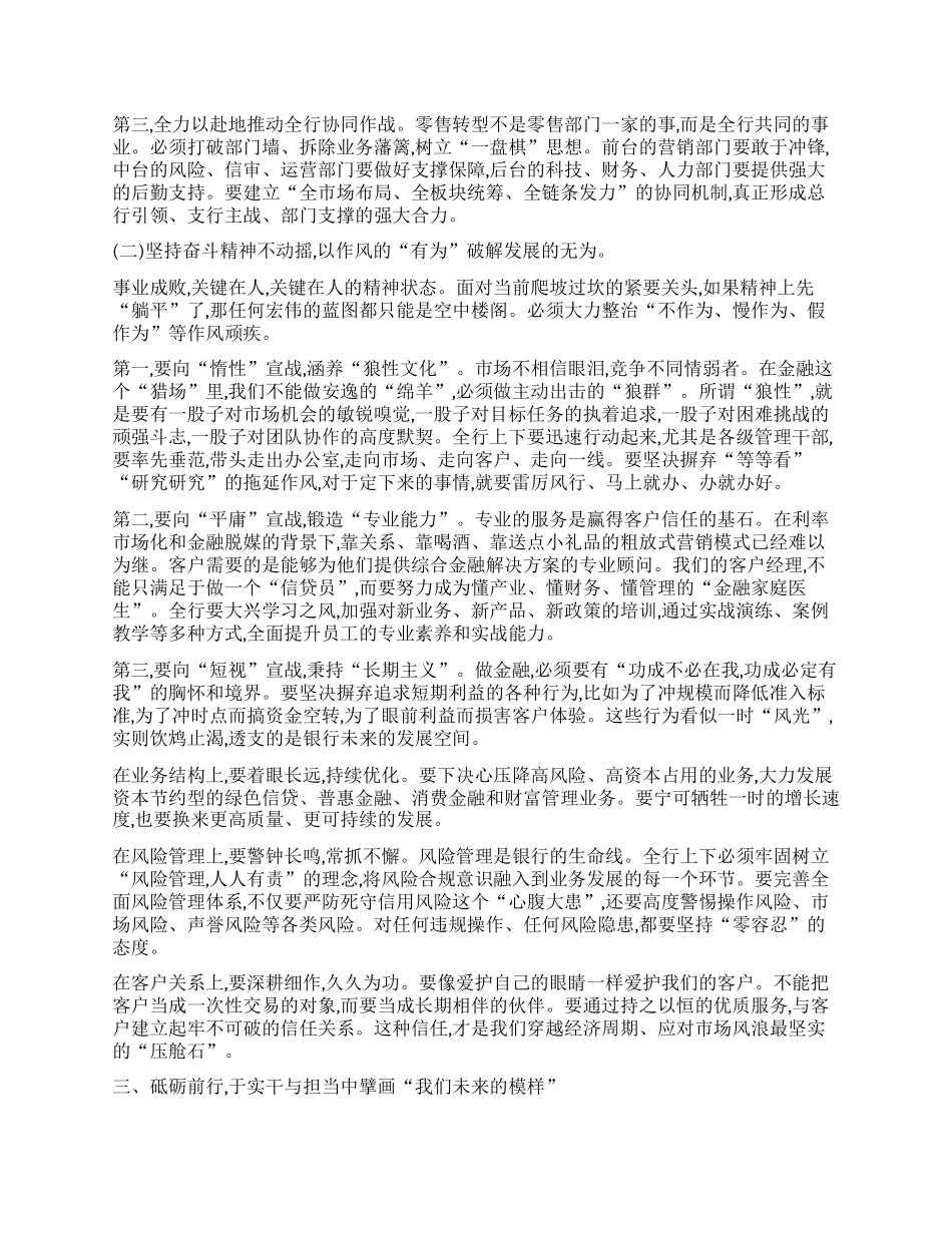 【团队精品】在XX单位第三季度业务竞赛活动推进会上的讲话.docx_第3页
