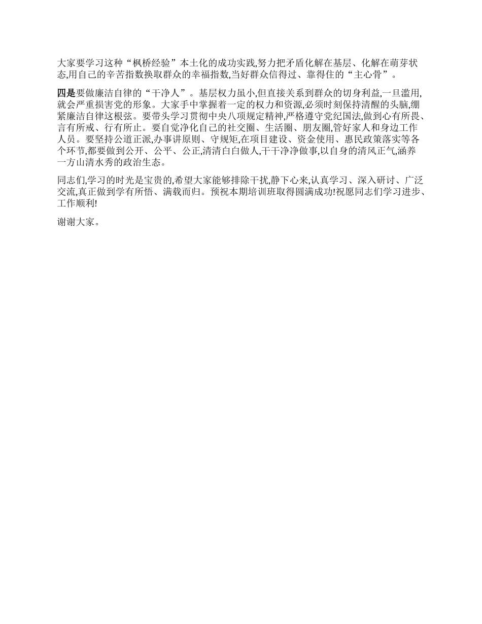 【团队精品】在XX区2025年“X员进X校”暨基层X组织书记培训班开班式上的讲话.docx_第3页