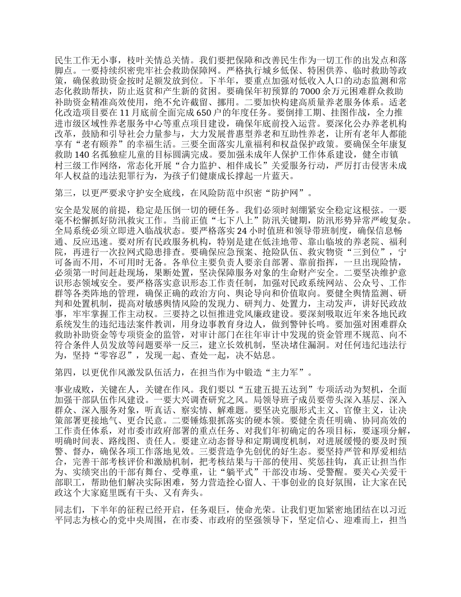 【团队精品】在XX市2025年上半年X建X风廉政建设意识形态暨重点工作推进会上的讲话.docx_第3页