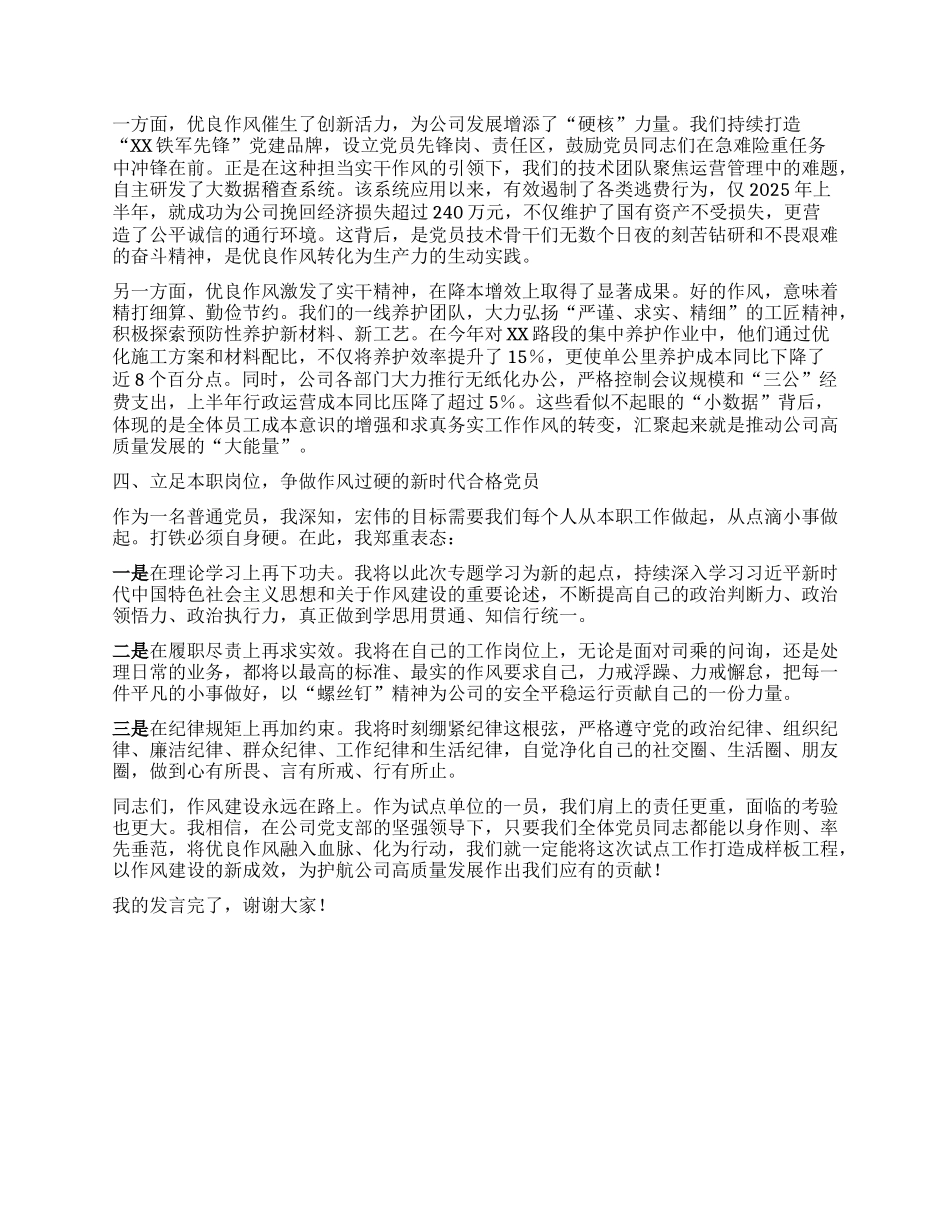 【团队精品】在X支部落实基本培训机制专题学习研讨会上的发言.docx_第2页