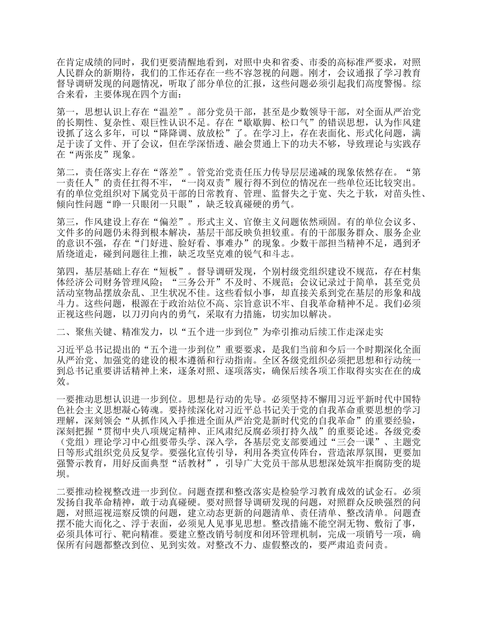【团队精品】在区X工委X的建设工作领导小组（扩大）会议上的讲话.docx_第2页