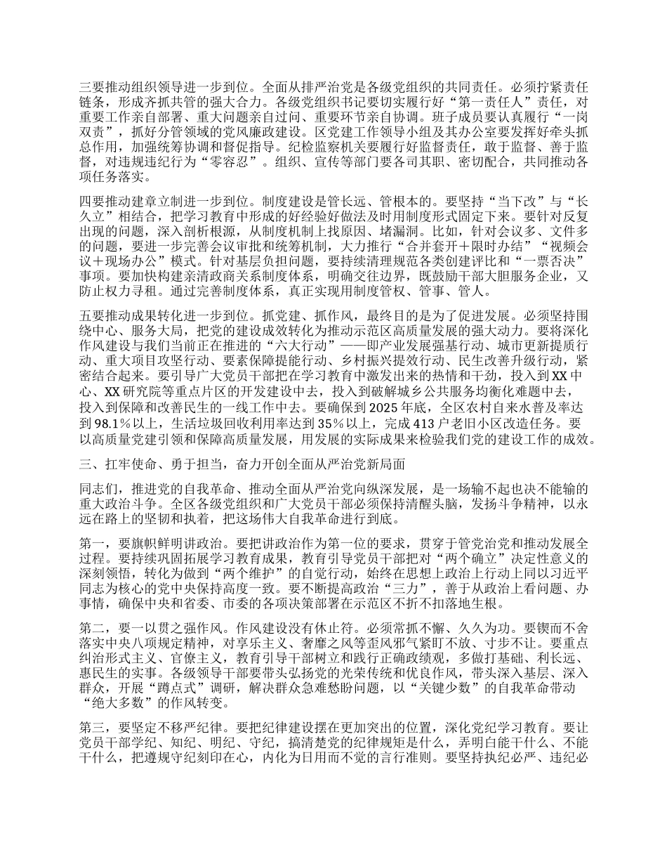 【团队精品】在区X工委X的建设工作领导小组（扩大）会议上的讲话.docx_第3页
