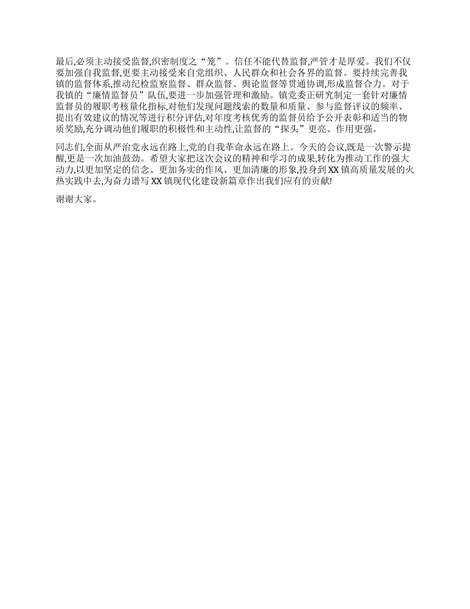 【团队精品】在全镇领导干部警示教育会暨2025年X章X规X纪教育培训班上的讲话.docx_第3页