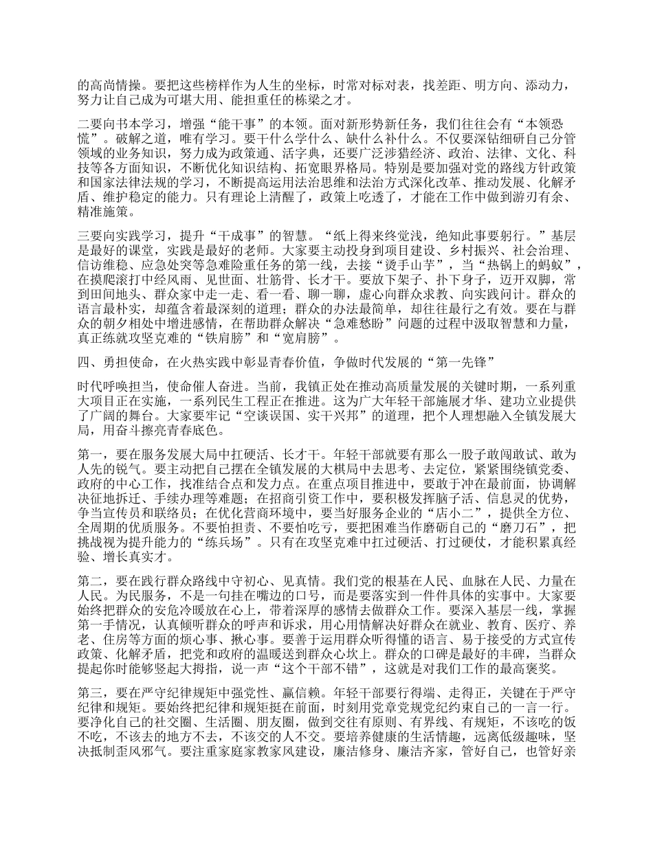 【团队精品】在深入贯彻中央BXGD精神学习教育年轻干部座谈会上的讲话.docx_第3页