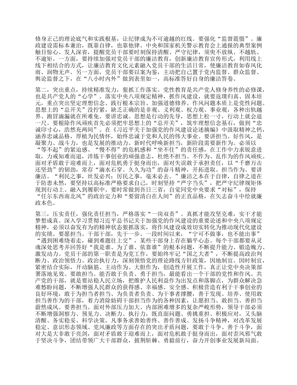 5月份X组理论学习中心组专题学习研讨主持词.docx_第2页