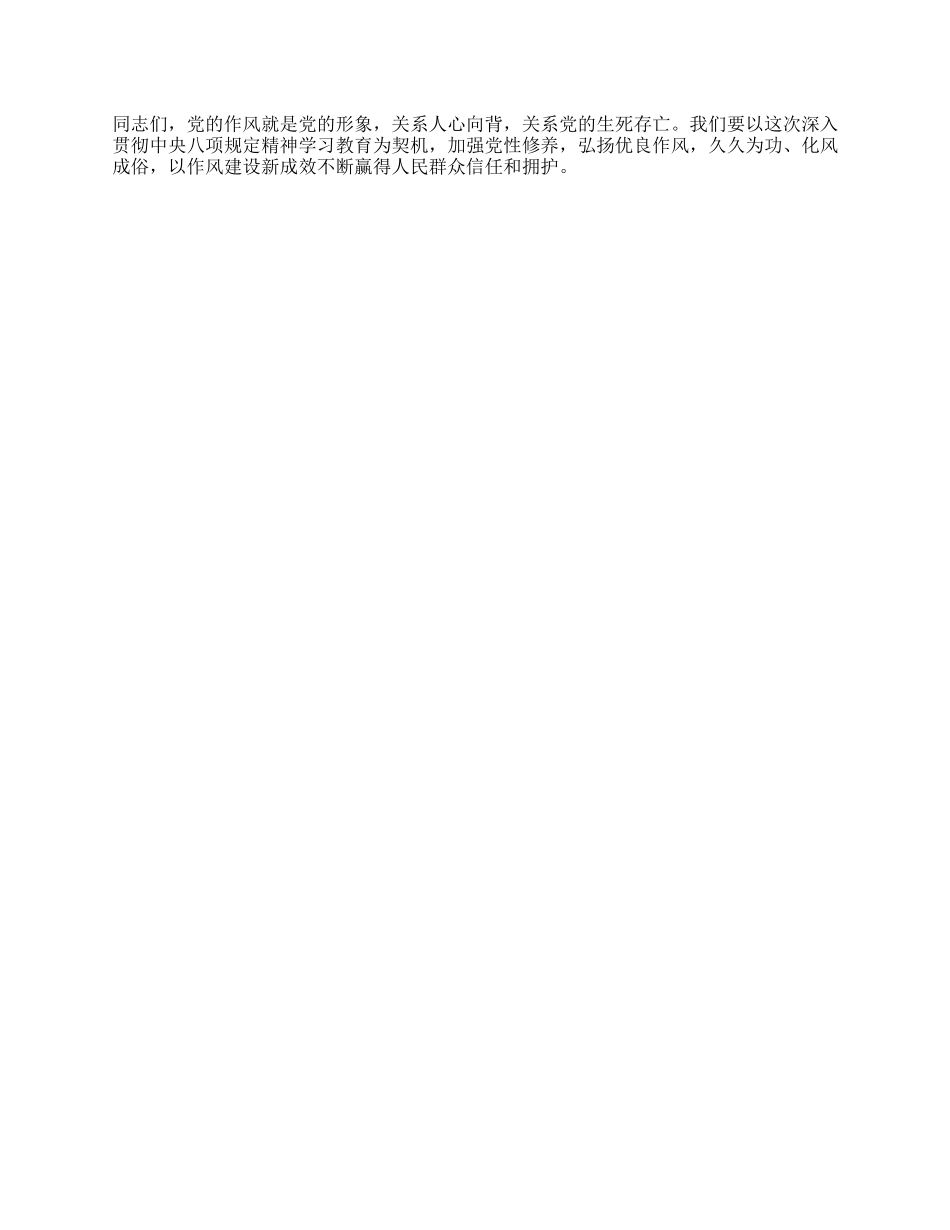 5月份X组理论学习中心组专题学习研讨主持词.docx_第3页