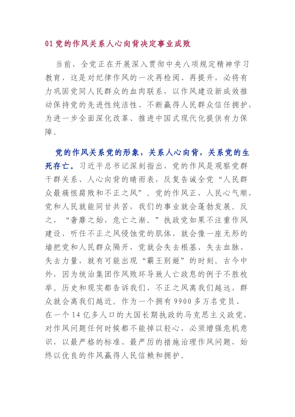 6篇BXGD学习教育研讨发言、工作汇报.docx_第1页