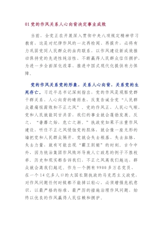 6篇BXGD学习教育研讨发言、工作汇报.docx