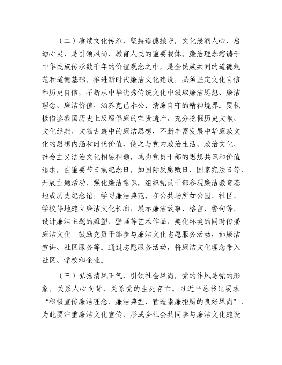 12月份廉政X课：警钟长鸣，勇于自我革命，永葆共产X人清正廉洁的ZZ本色.docx_第3页