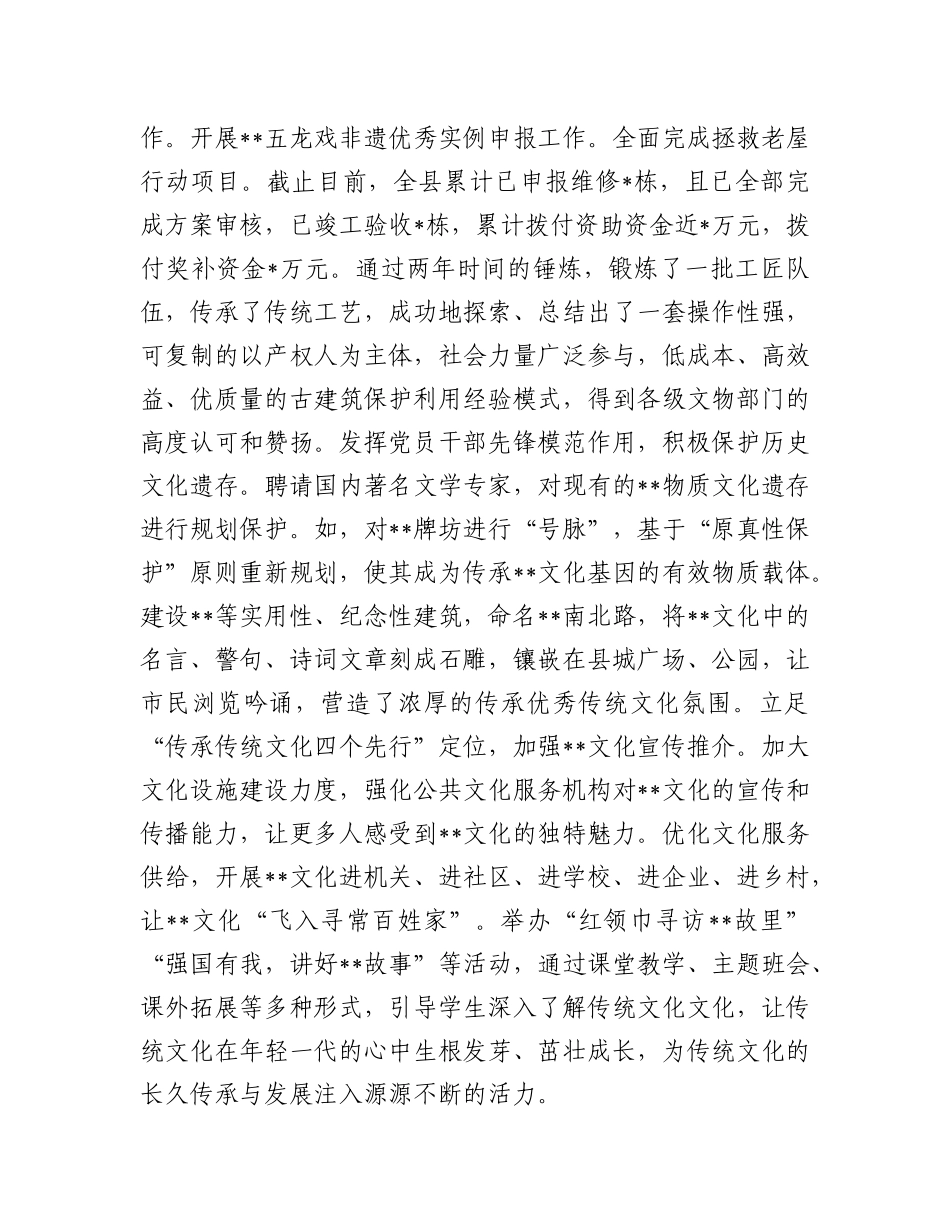 某局关于2025年上半年基层X建工作总结.docx_第3页
