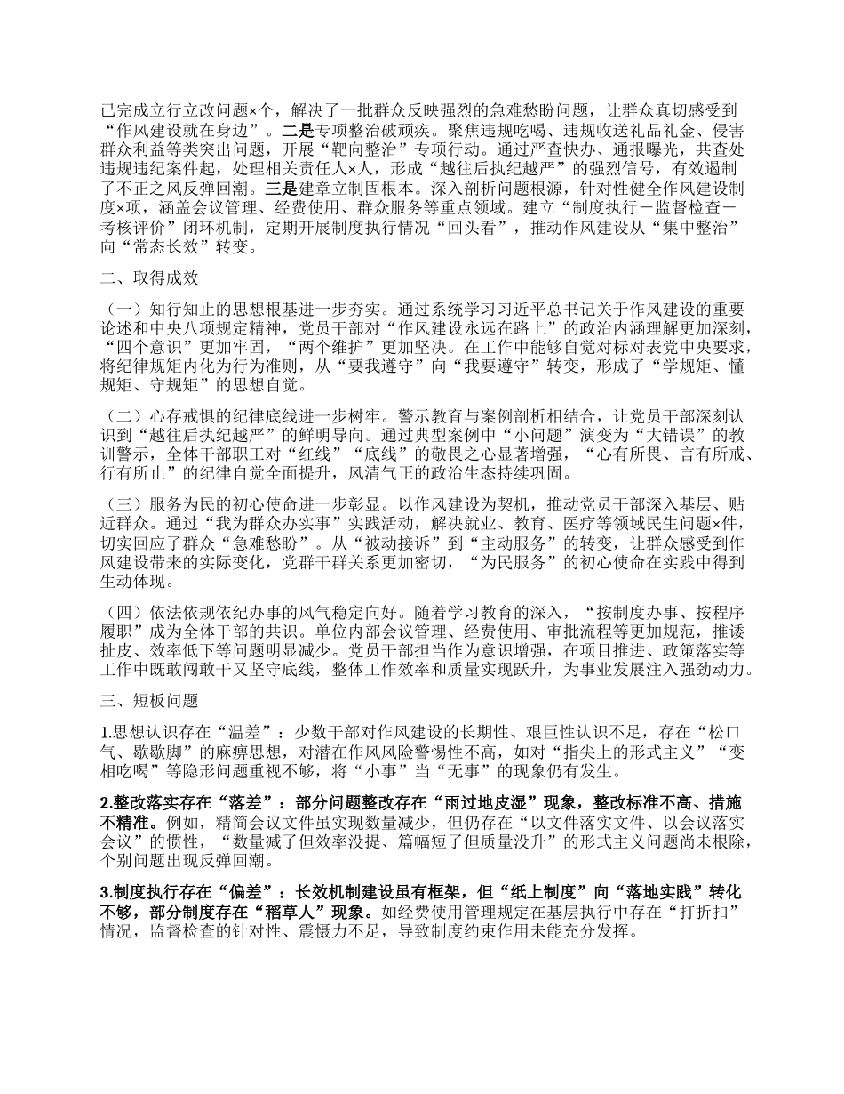 某局学习教育总结.docx_第2页