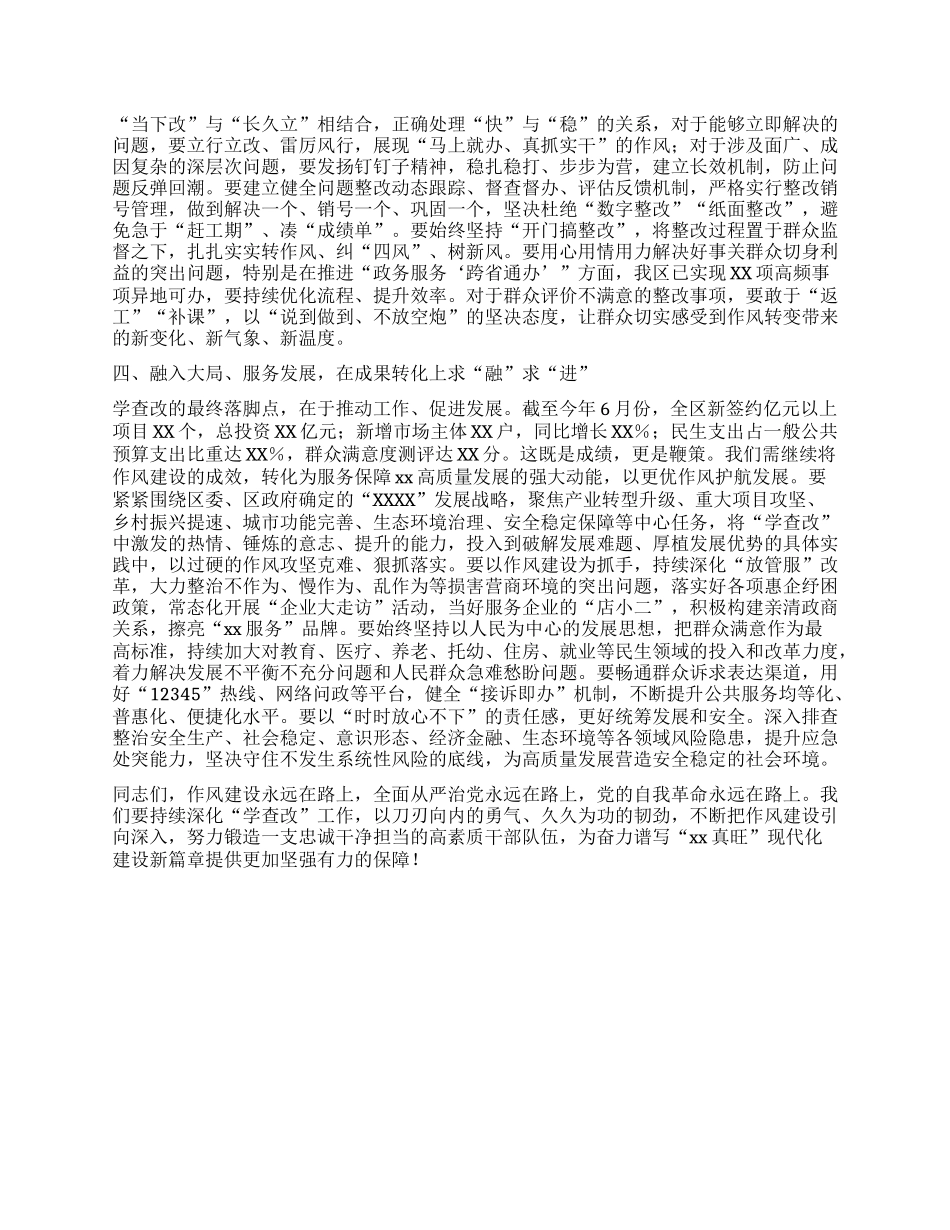 某区委书记在X委理论学习中心组专题学习会上的发言.docx_第2页