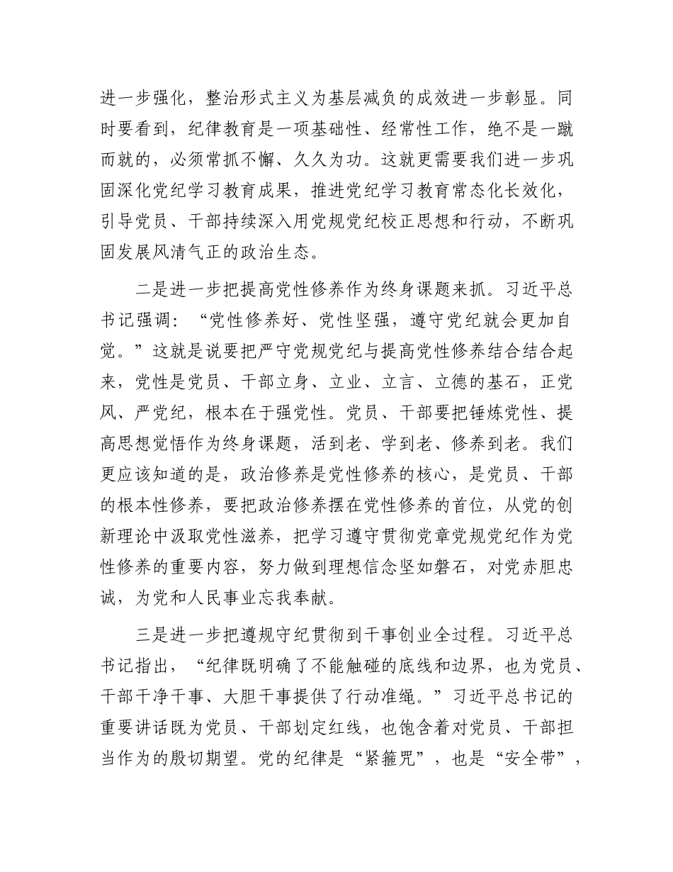 某县委副书记民主生活会会前研讨发言提纲.docx_第2页