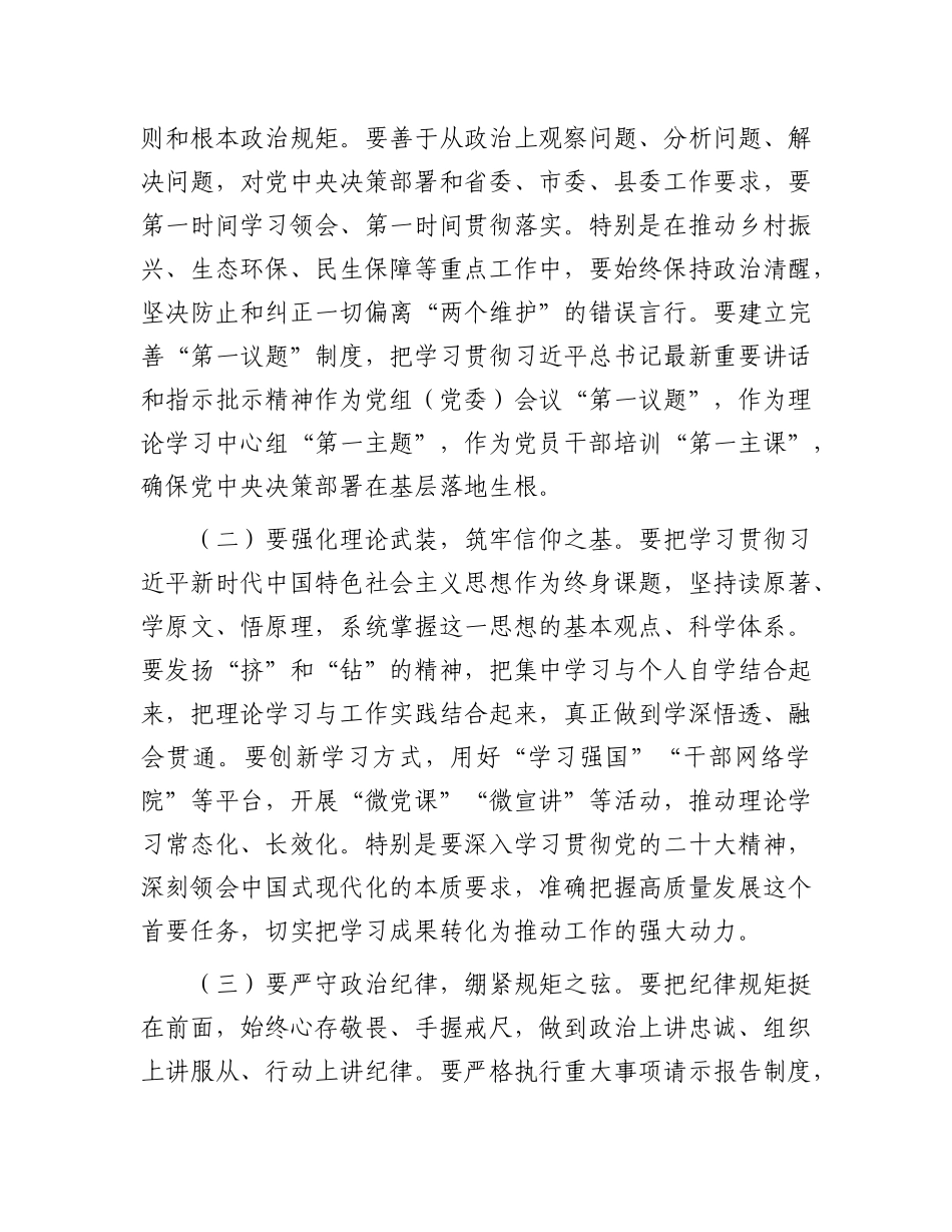 某政府办主任在县区直单位主要负责人X校培训班结束时的发言.docx_第2页
