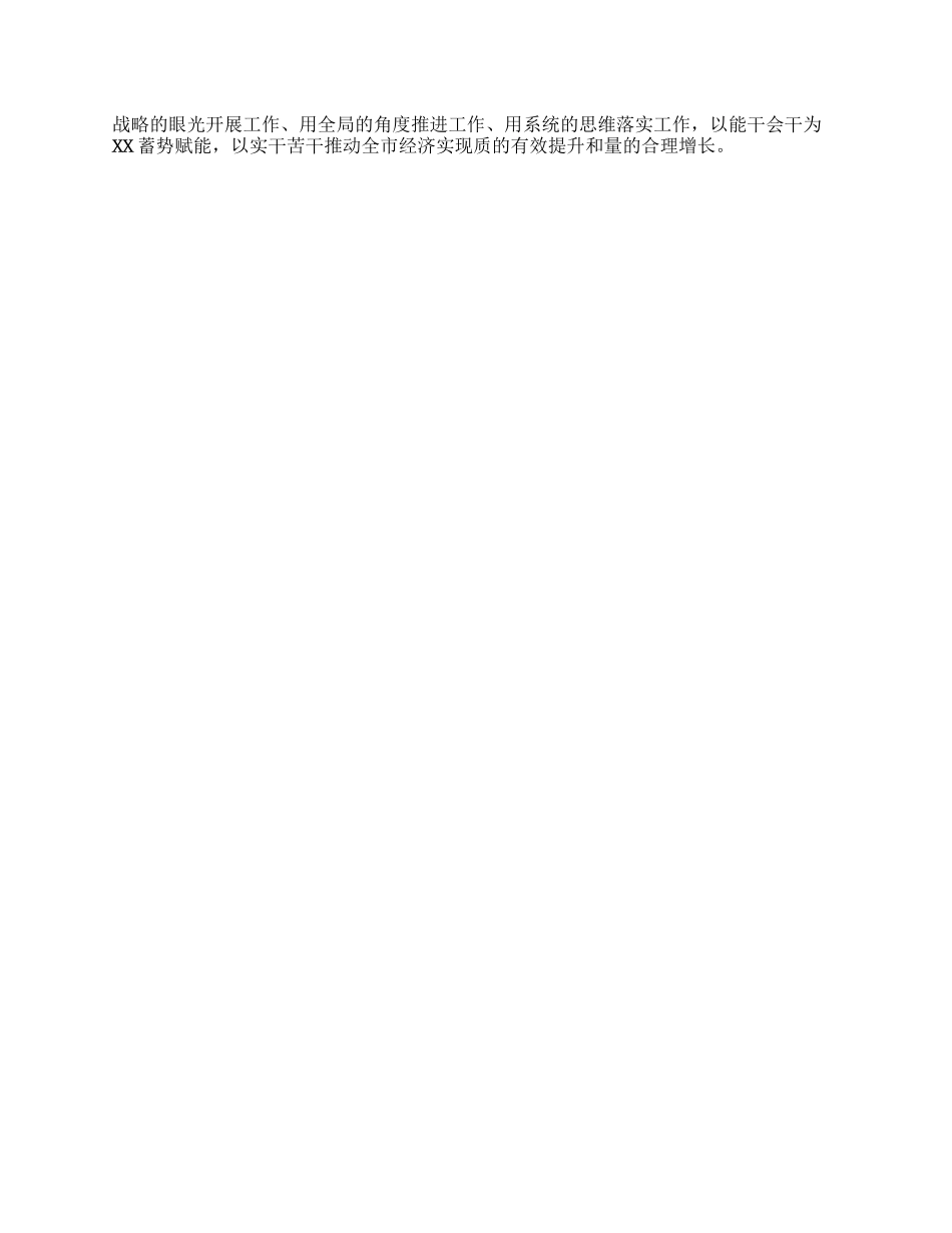 年X组书记述责述廉报告.docx_第3页