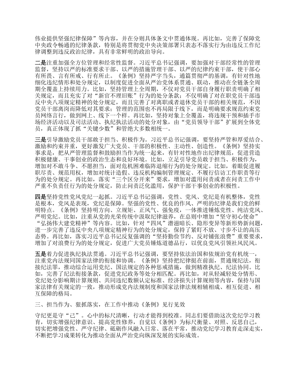 区委书记到xx街道讲X课的讲话.docx_第2页