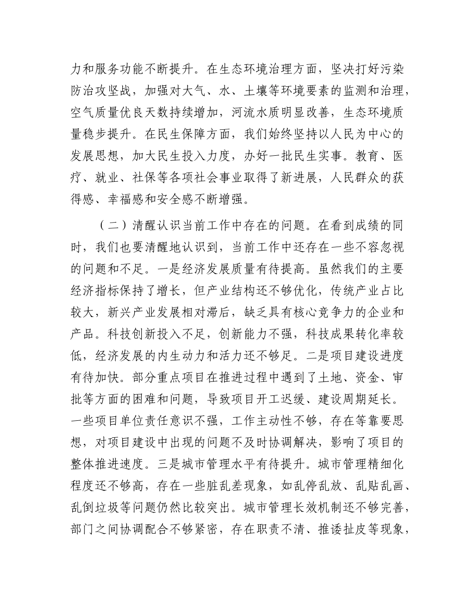 区委书记在全区重点工作推进部署会议上的讲话.docx_第2页
