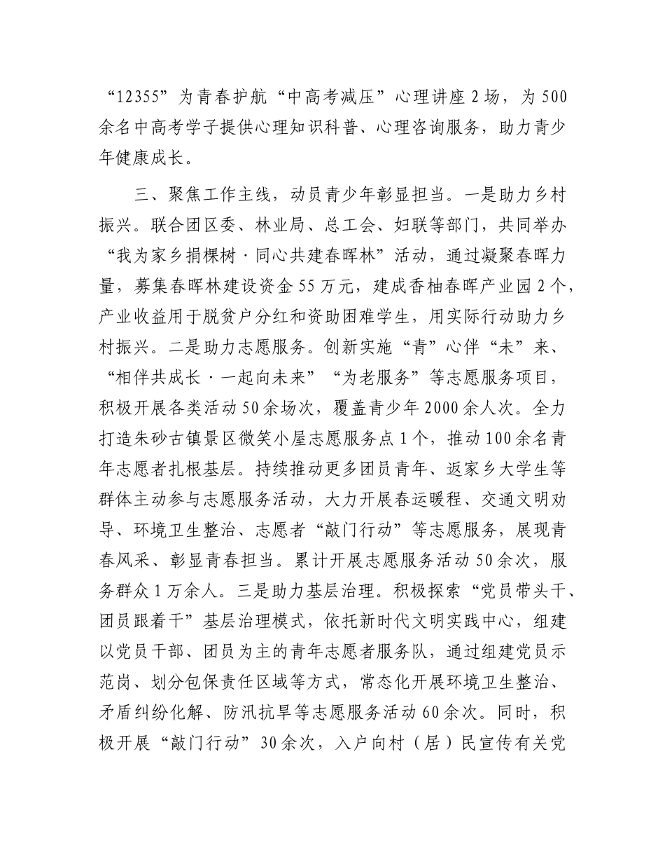 区委组织部部长在全市2025年X建带团建工作会议上的发言.docx_第3页