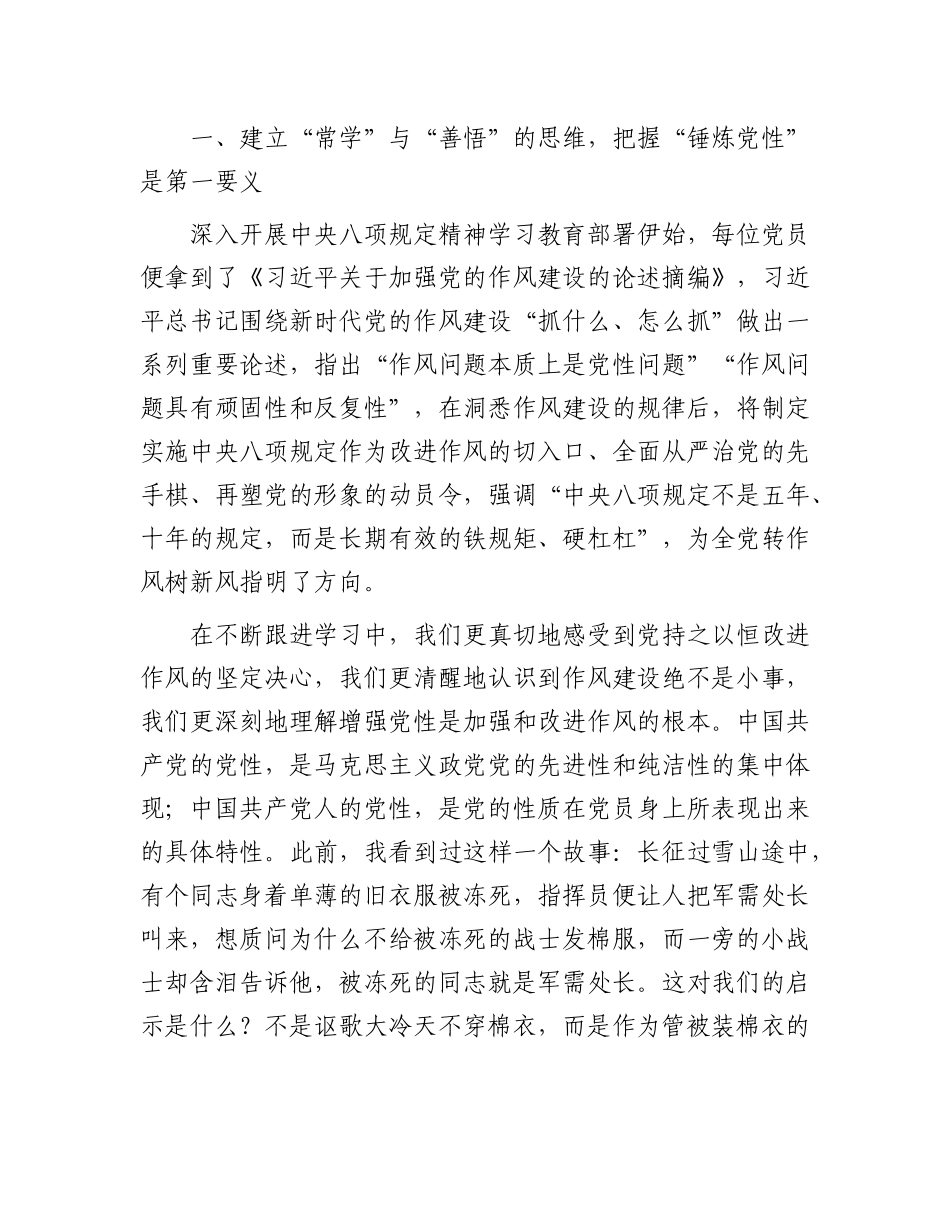 人社局X委书记“七一”专题X课讲稿.docx_第2页