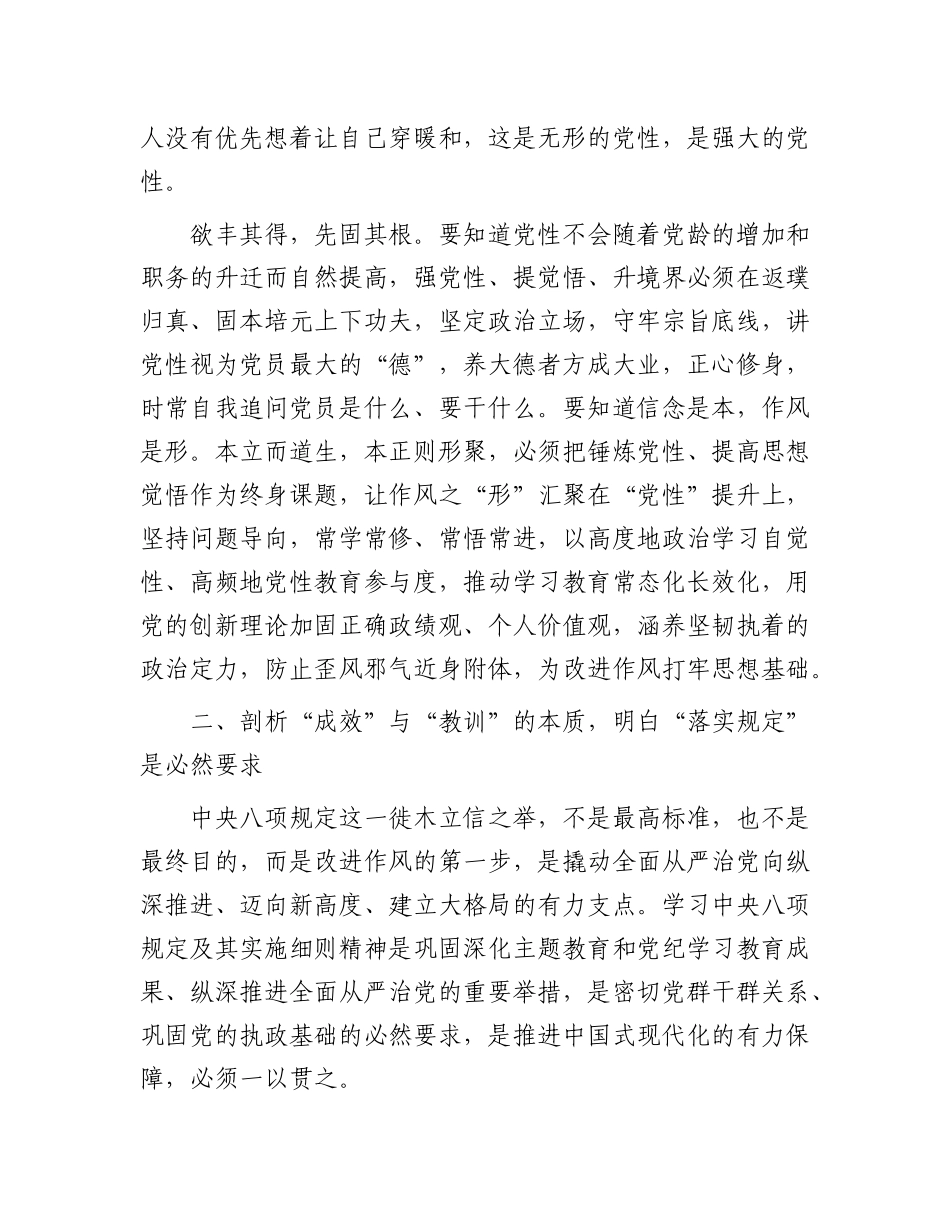人社局X委书记“七一”专题X课讲稿.docx_第3页