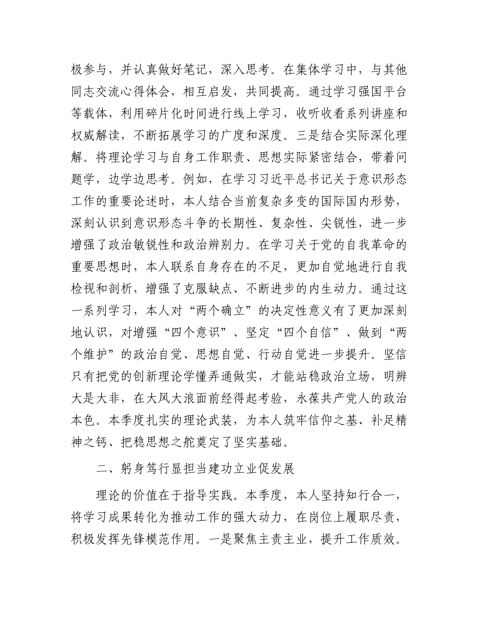 入X积极分子（预备X员）2025年第二季度思想汇报.docx_第2页