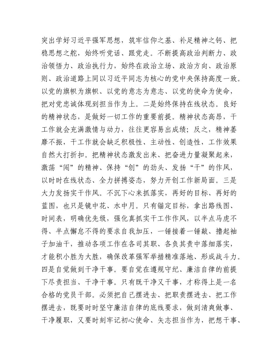 入X积极分子2025年7月思想汇报材料.docx_第2页