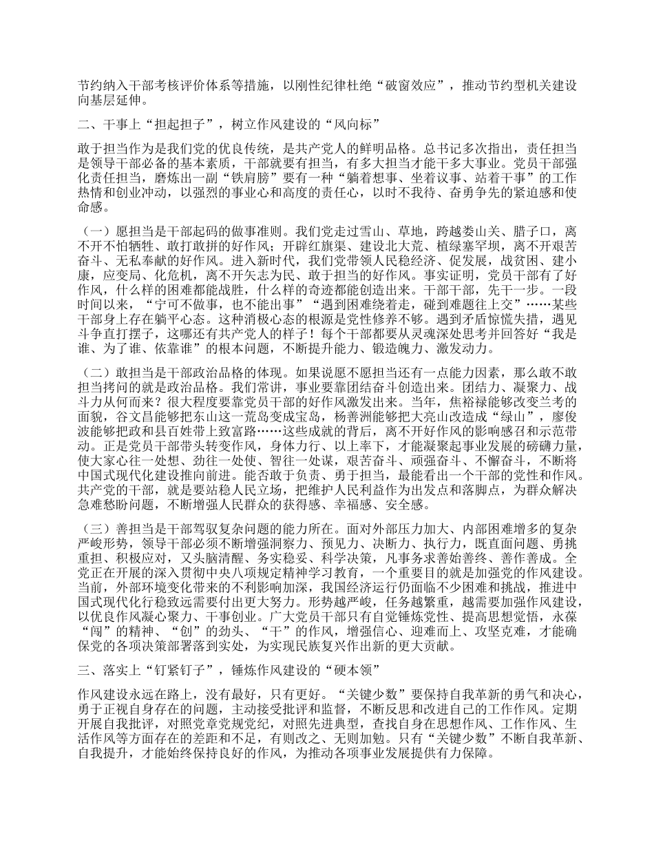 深入贯彻中央BXGD精神学习教育交流研讨发言提纲.docx_第2页