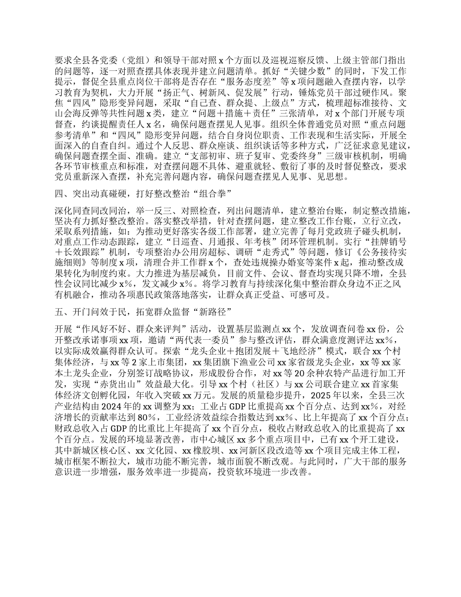 深入贯彻中央XXXX精神学习教育总结报告.docx_第2页