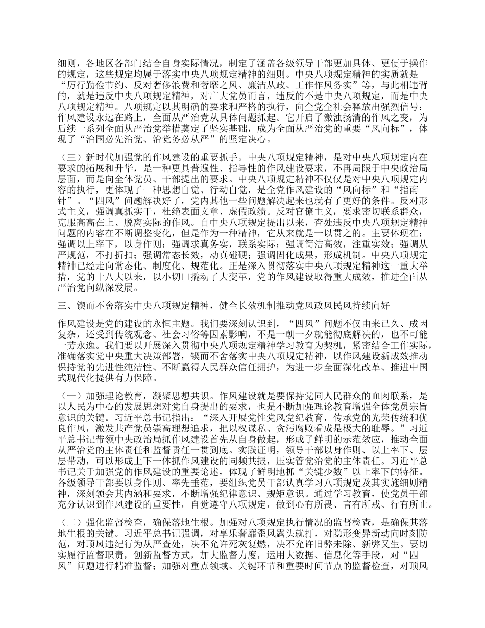 深入学习贯彻中央XXXX精神专题报告.docx_第3页