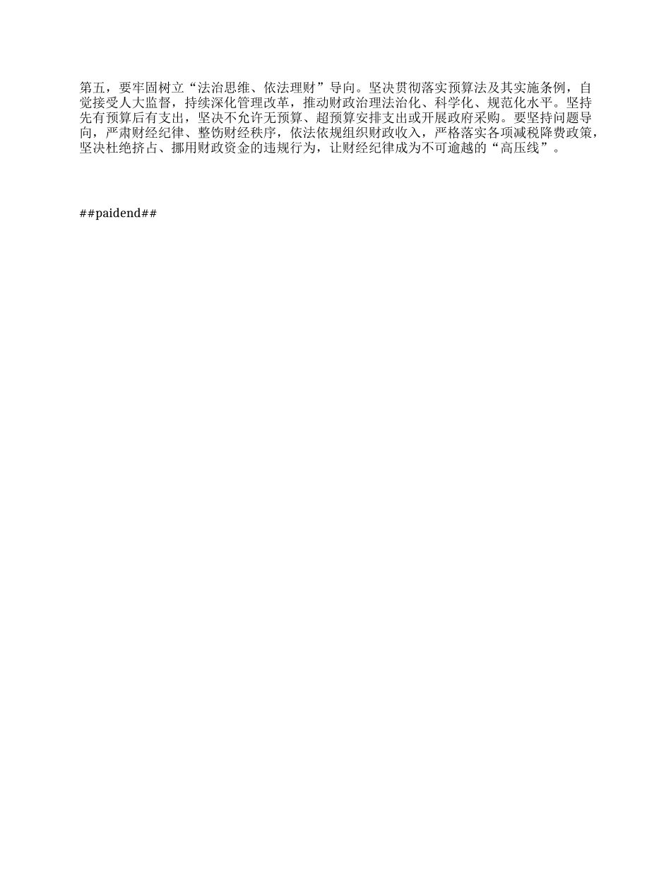 深入学习习近平总书记最新理论成果集中研讨发言材料.docx_第2页