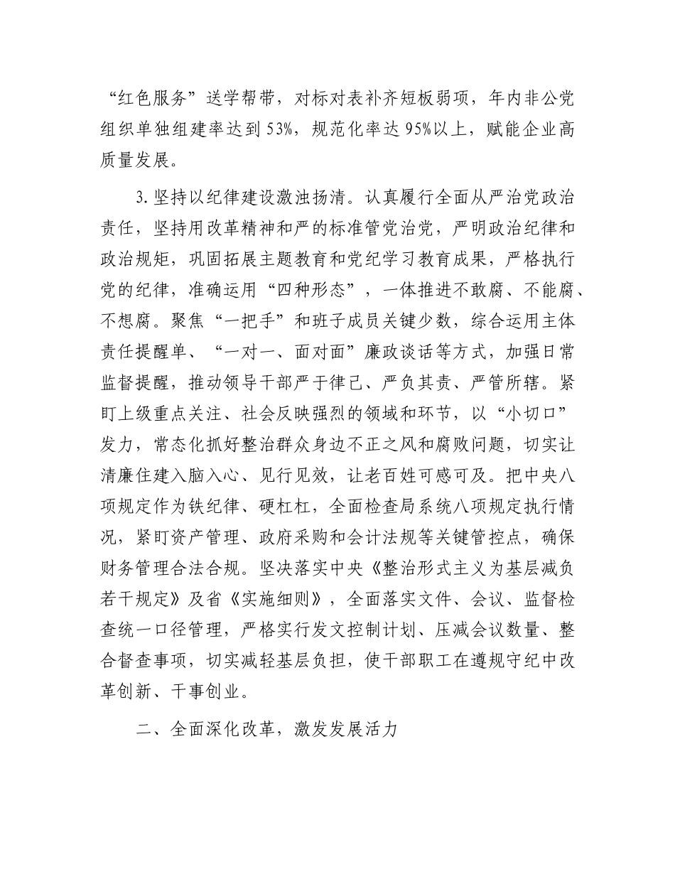 市2025年住建工作要点.docx_第3页