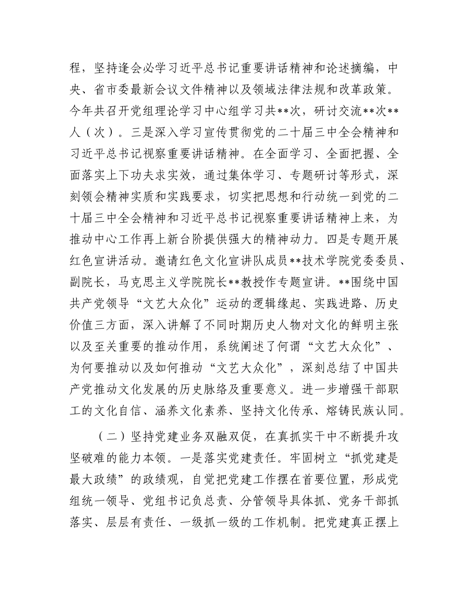 市局思想ZZ工作情况报告.docx_第2页