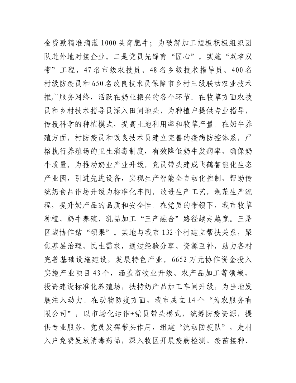 市农业农村局2025年上半年X建工作总结.docx_第2页