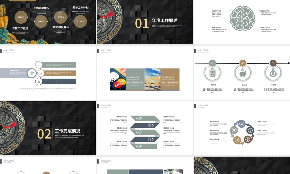 2019高端炫酷黑金中国风商务计划书PPT模板.pptx
