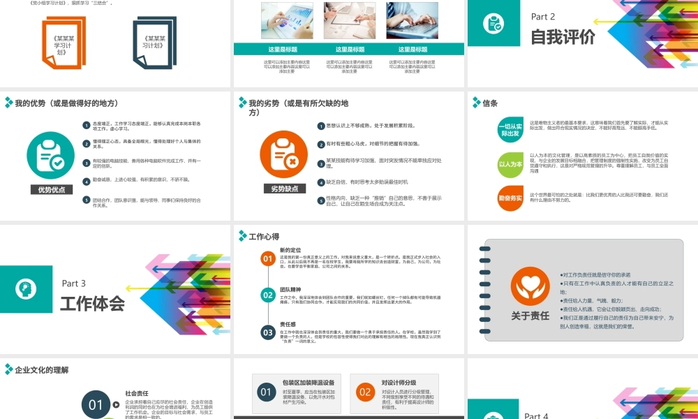 2019个人述职报告PPT模版.pptx