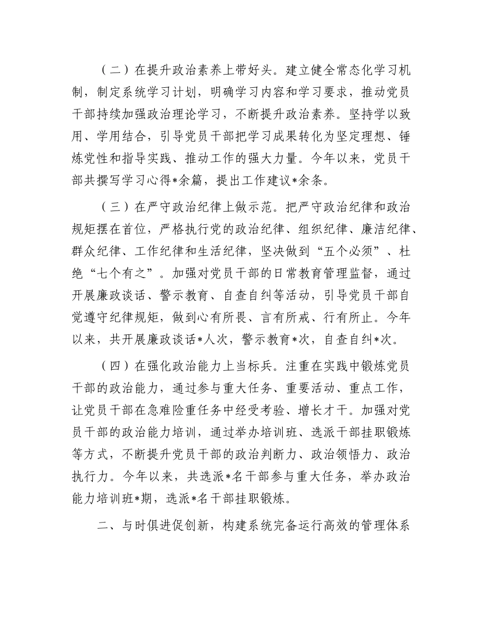 市委办2025年高标准高效率高质量做好新时代“三服务”工作情况报告.docx_第2页