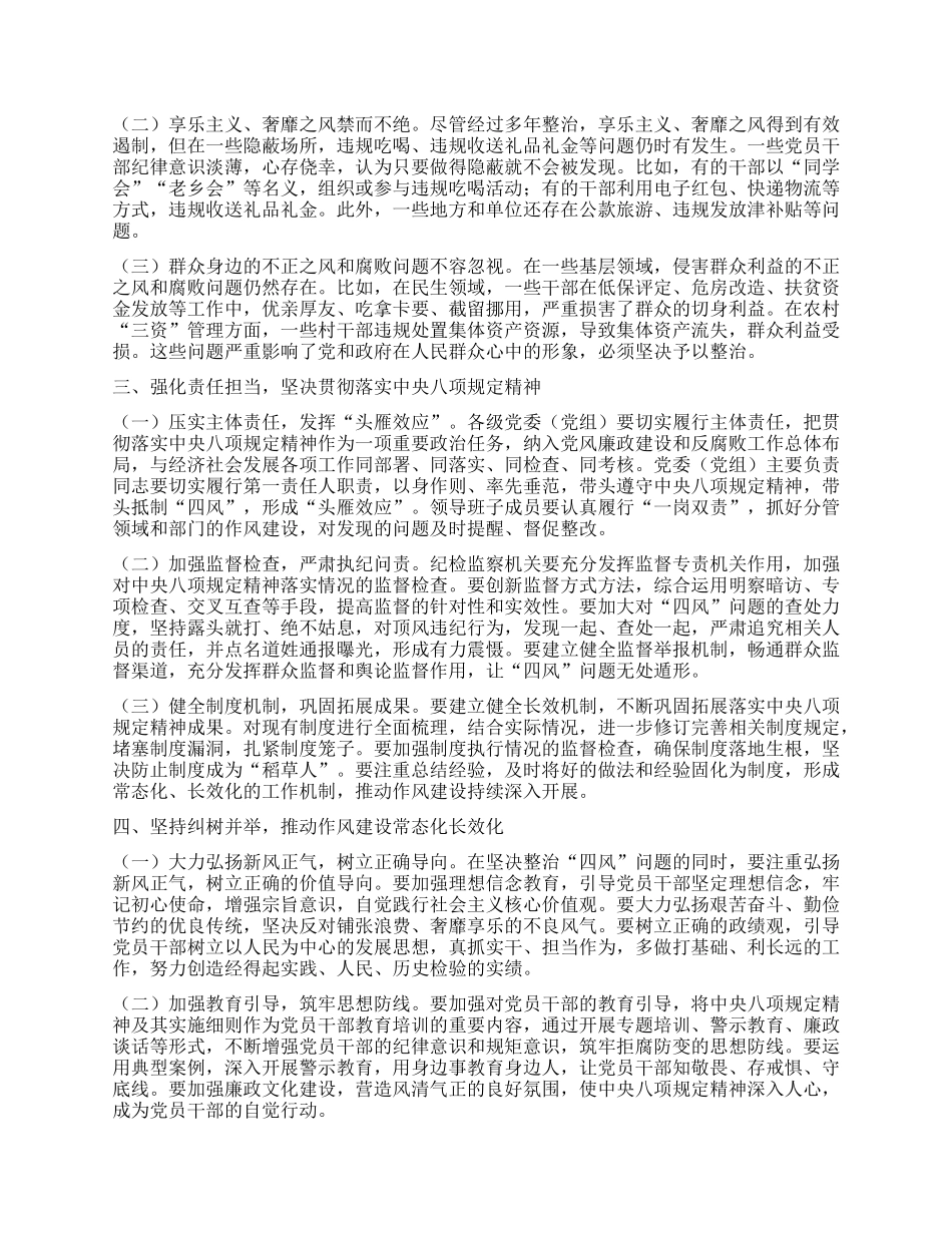 市委常委会深入贯彻中央XXXX精神学习教育读书班暨市委理论学习中心组2025年第二次集中学习会上的发言材料 (2).docx_第2页